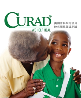 美國酷瑞護具 - Curad