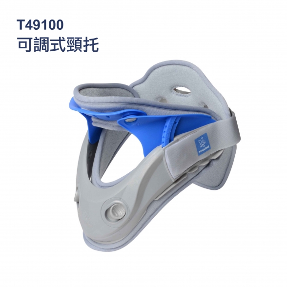 法國途安T49100可調式頸托Ortel T-neck