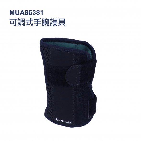 美國慕樂 86381 可調式手腕護具