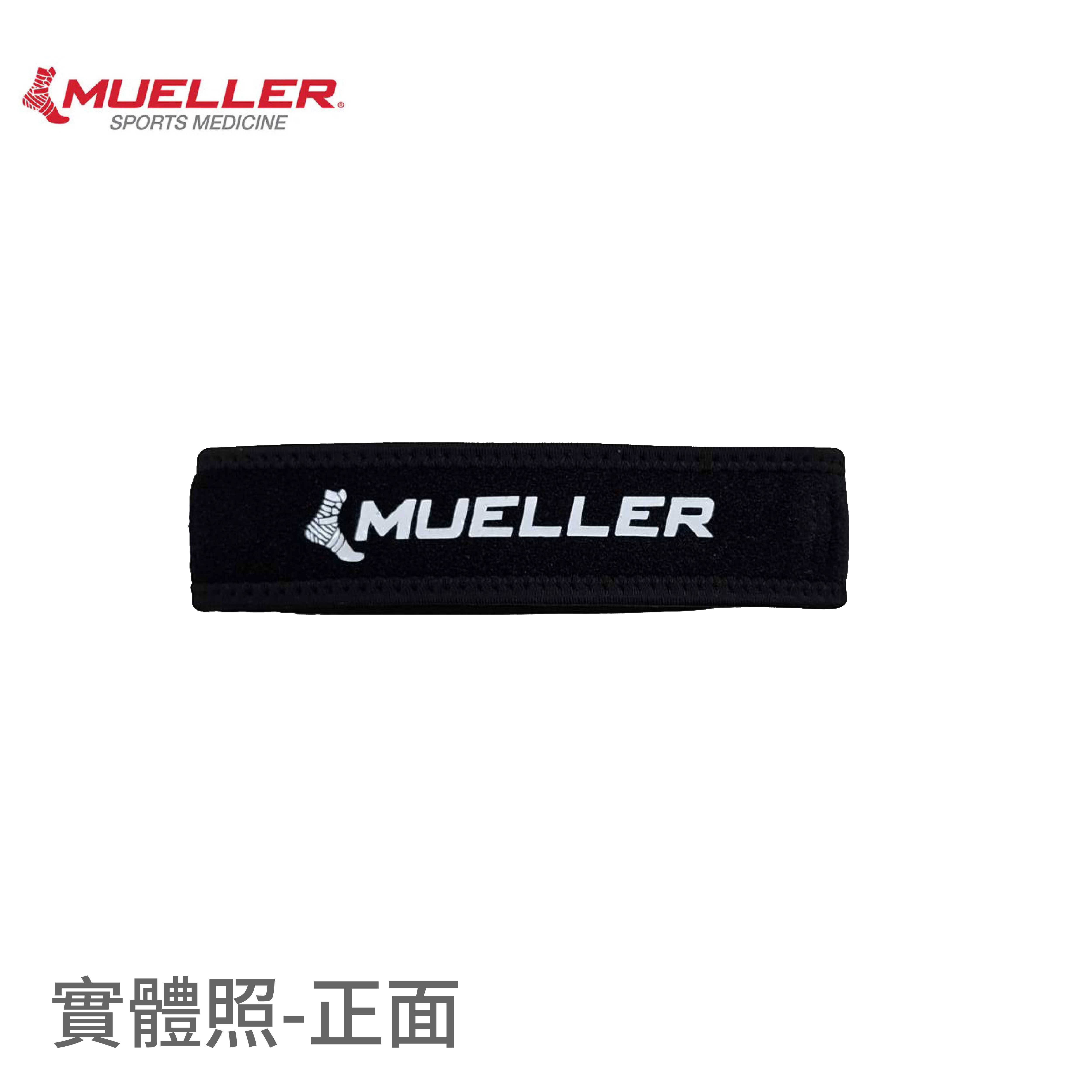 Mueller慕樂 6411加強型膝關節加壓帶實體圖2