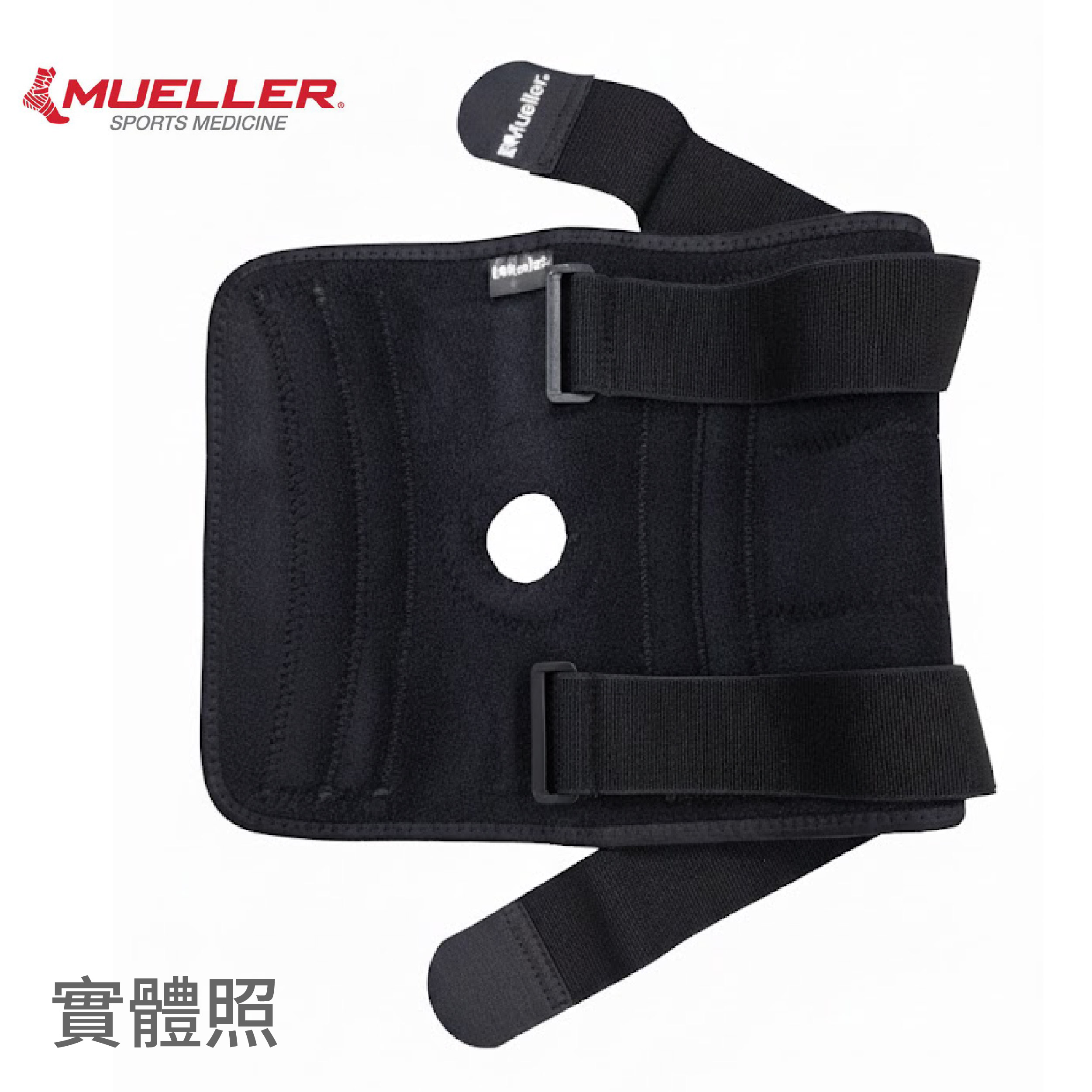 Mueller 慕樂 6466髕骨固定型護膝 產品實體圖1