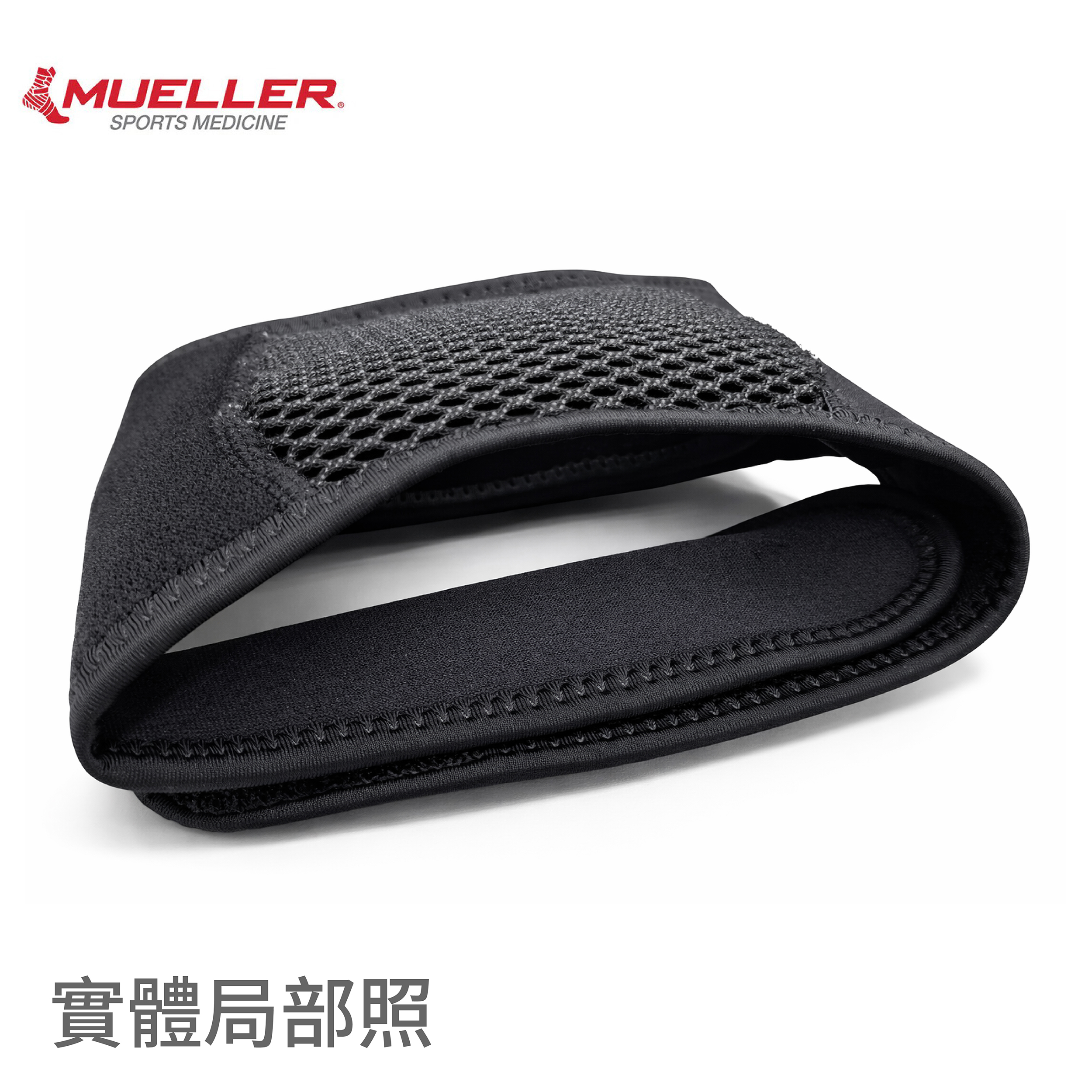 Mueller 慕樂 6479 加強型膝關節加壓帶實體圖4